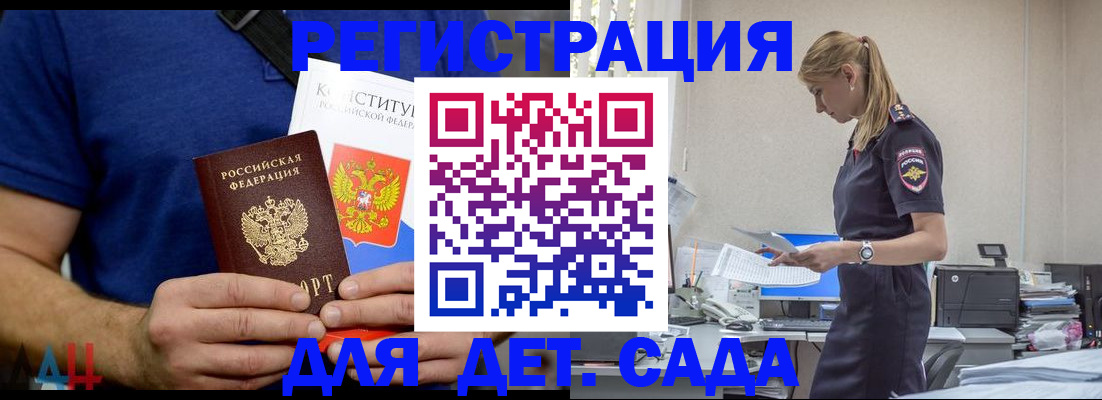 прописка для военкомата в Полярных Зорях