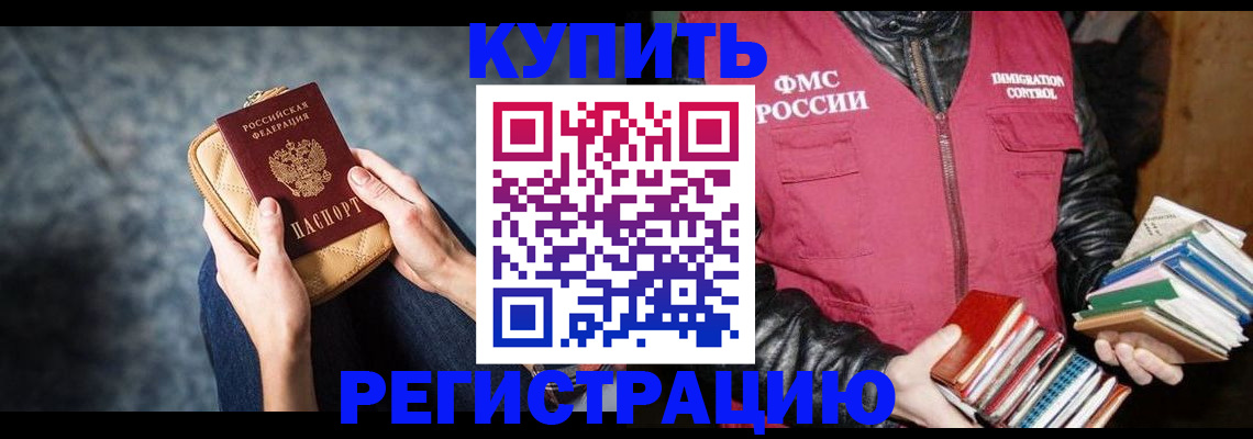 прописка гарантия в Полярных Зорях