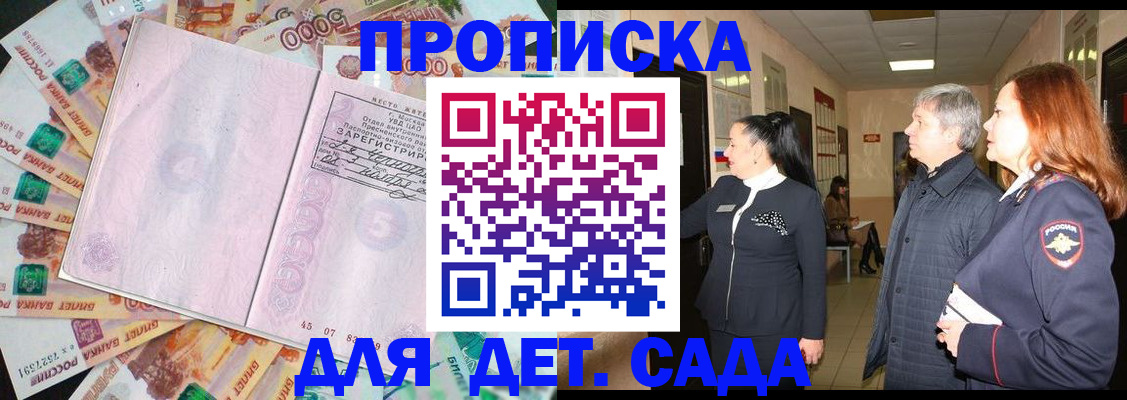 временная регистрация недорого в Полярных Зорях