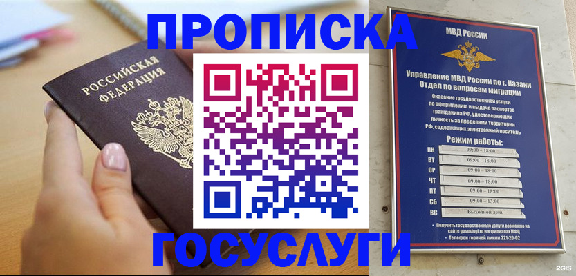 временная регистрация для школы в Полярных Зорях