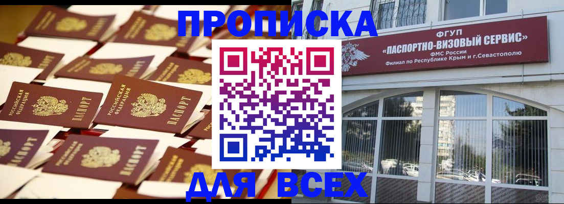 прописка поиск в Полярных Зорях