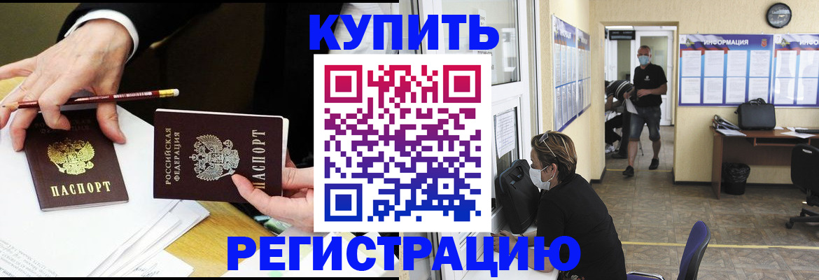 временная регистрация для школы в Полярных Зорях
